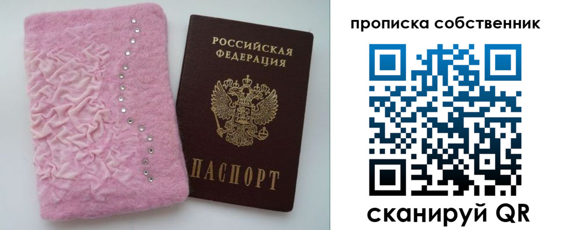 временная регистрация для всех в Красноуральске