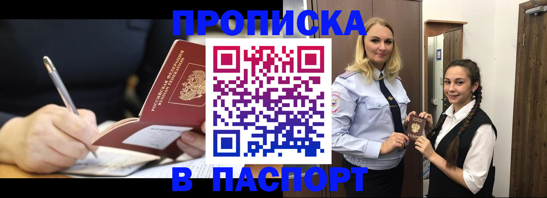 временная регистрация в Красноуральске