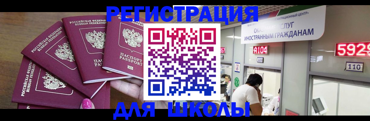 временная прописка в Красноуральске